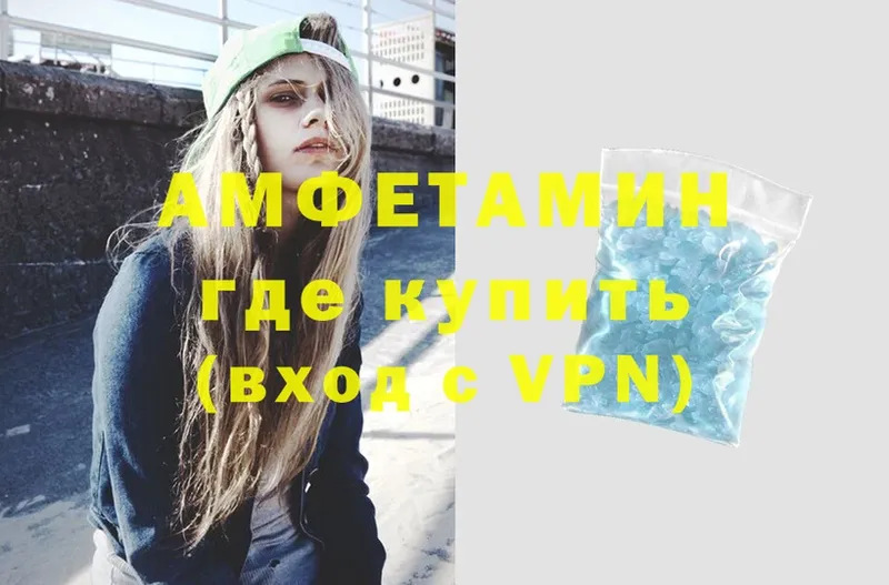 omg ТОР  Адыгейск  Amphetamine VHQ  купить наркотик 