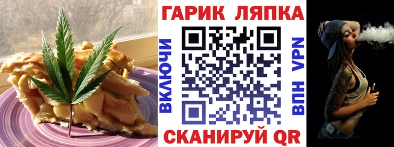 Еда ТГК марихуана Адыгейск