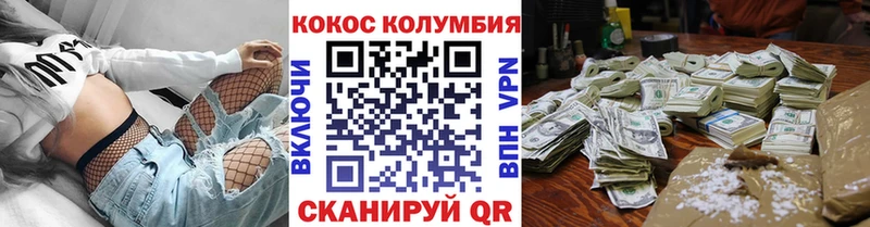 закладка  Адыгейск  COCAIN Колумбийский 
