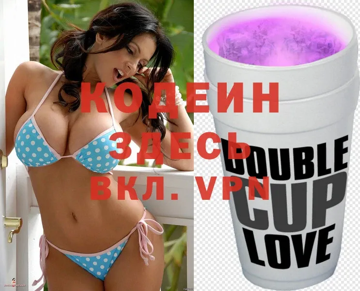 Кодеин Purple Drank  хочу   Адыгейск 