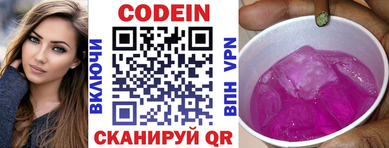 Кодеин напиток Lean (лин)  дарнет шоп  Адыгейск 