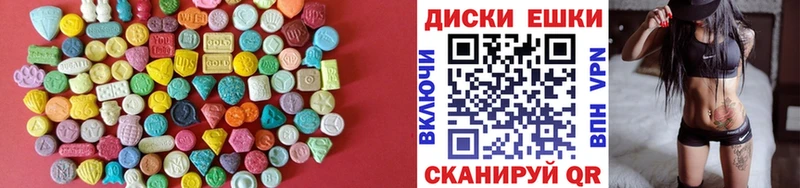 Ecstasy диски  Адыгейск 
