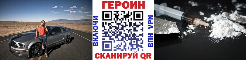 ГЕРОИН Heroin даркнет сайт Адыгейск