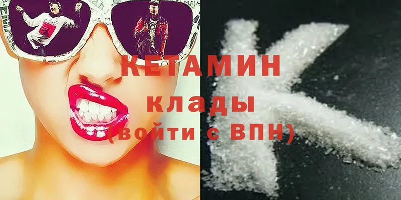 КЕТАМИН VHQ  Адыгейск 