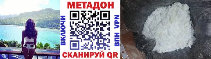 Метадон мёд Адыгейск